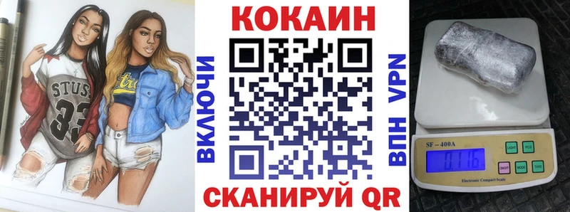 Кокаин VHQ Харовск