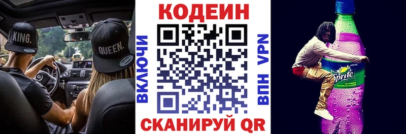 Кодеин напиток Lean (лин)  ОМГ ОМГ зеркало  Харовск 