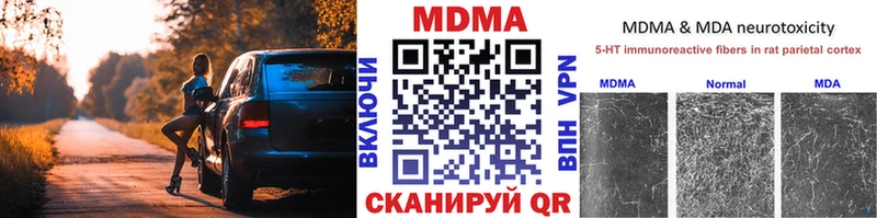 MDMA кристаллы  Харовск 