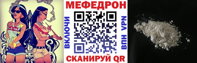 Мефедрон mephedrone  Харовск 