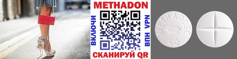 где можно купить Харовск Метадон белоснежный